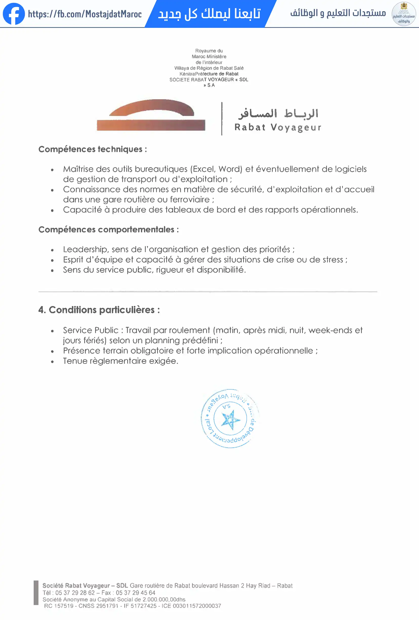 مباراة لتوظيف رئيس المحطة - 4